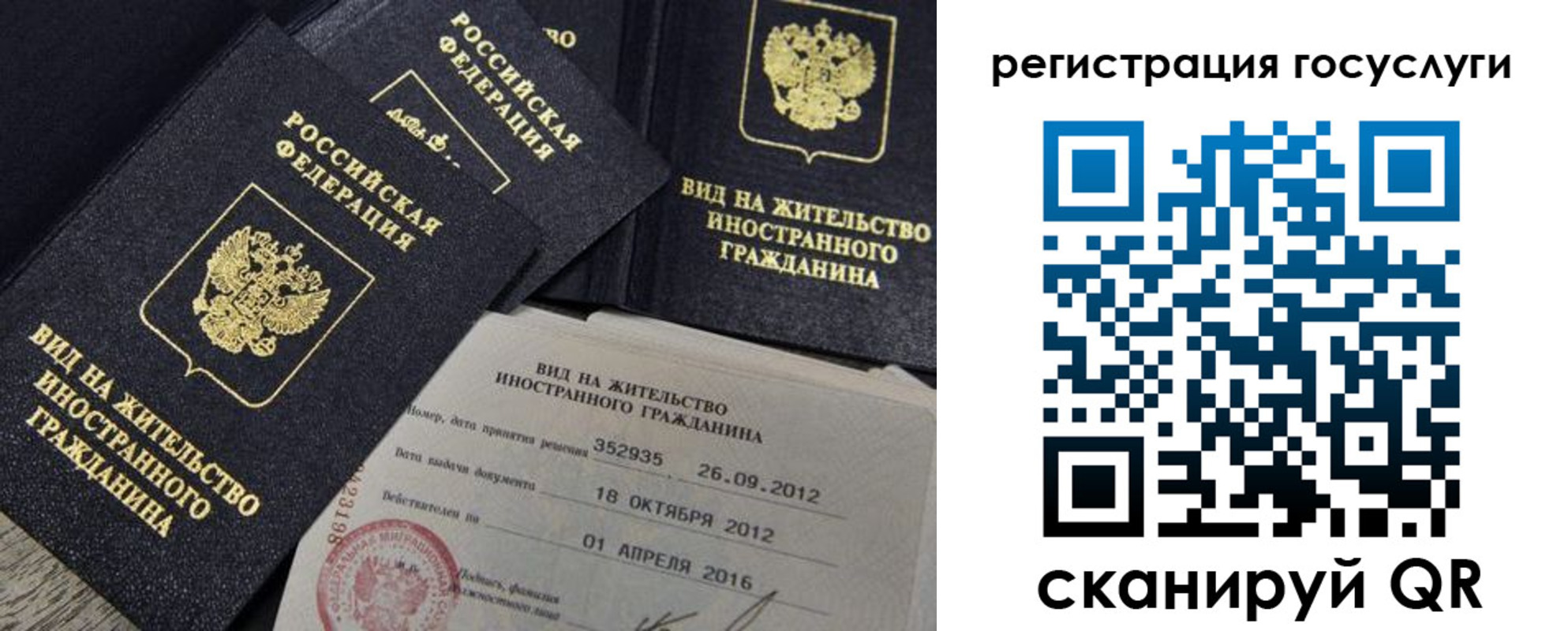прописка для кредита в Никольске