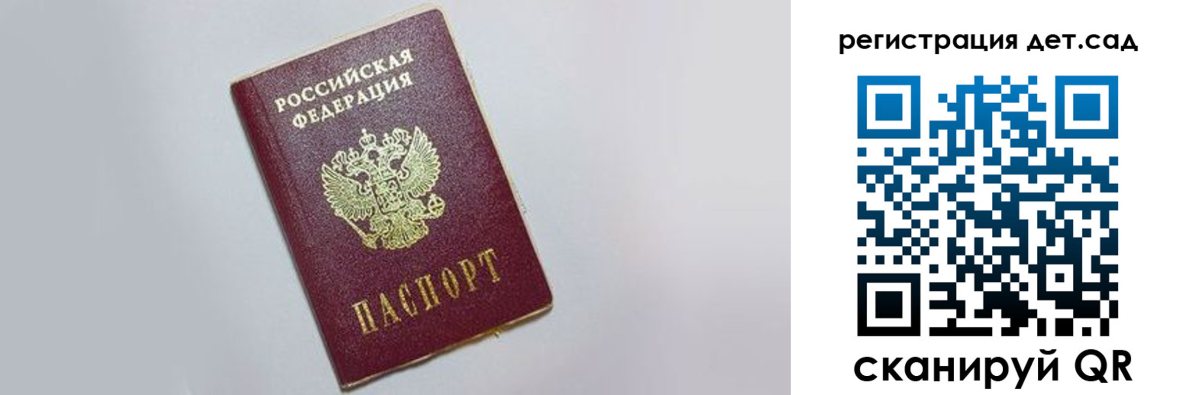 временная регистрация гарантия в Никольске