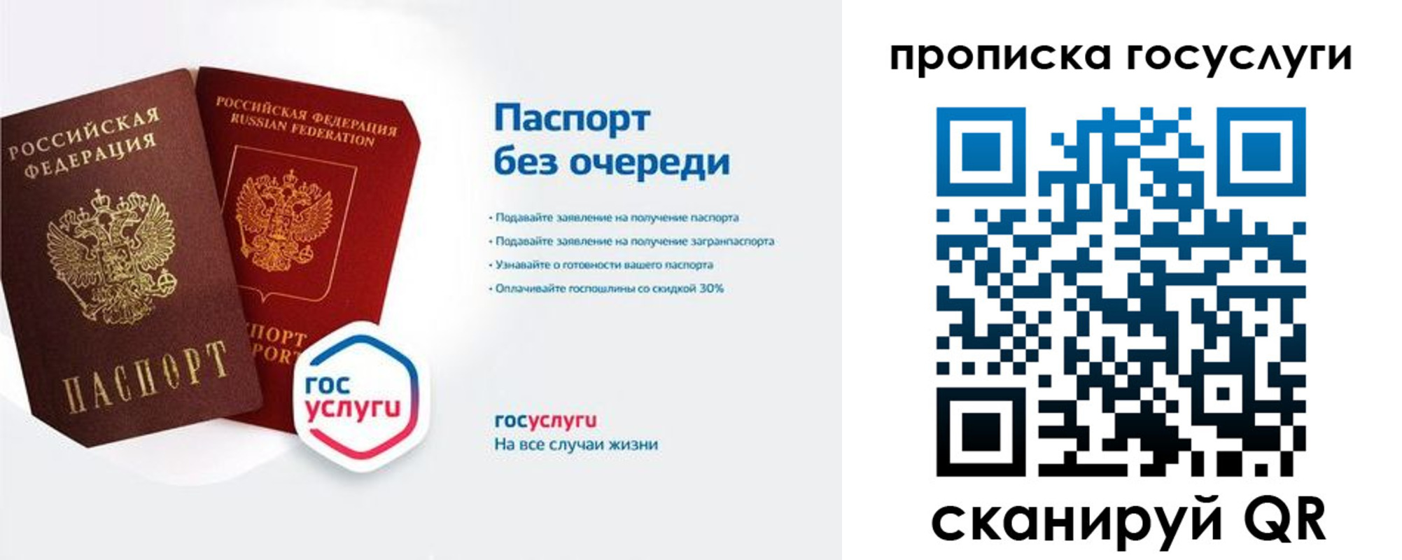 временная регистрация собственник в Никольске