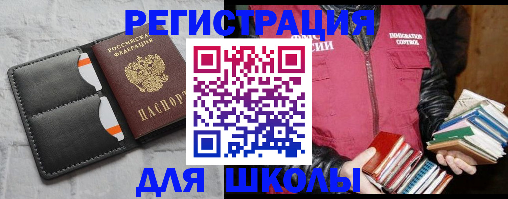 регистрация для дет. сада в Никольске