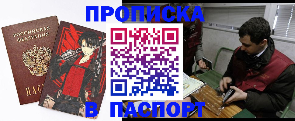 временная регистрация в квартире в Никольске