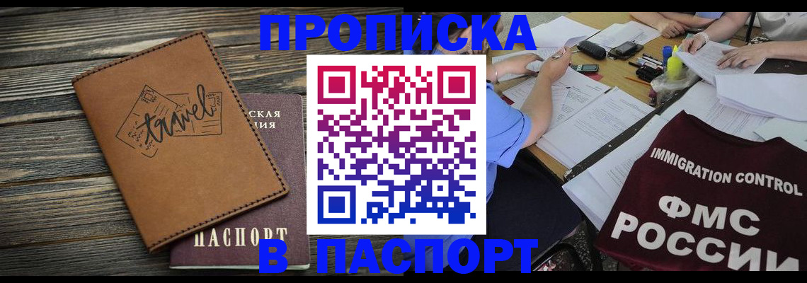регистрация в Никольске