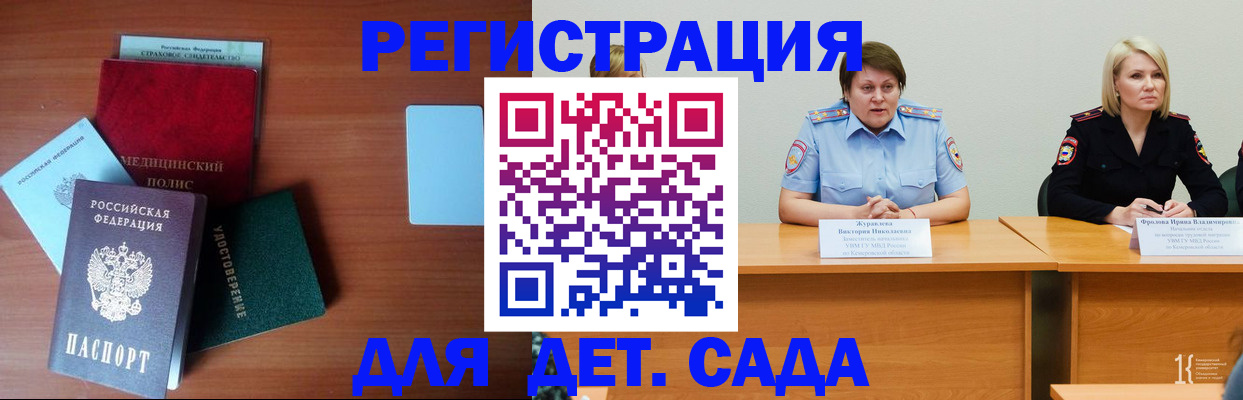 регистрация в Никольске