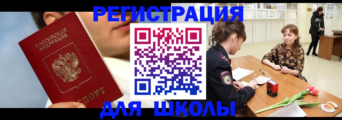 временная регистрация гарантия в Никольске