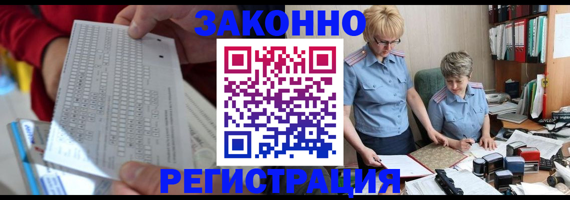 прописка ребенка в Никольске